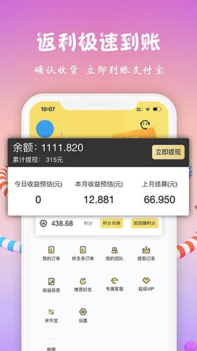 小熊有好貨app手機(jī)版