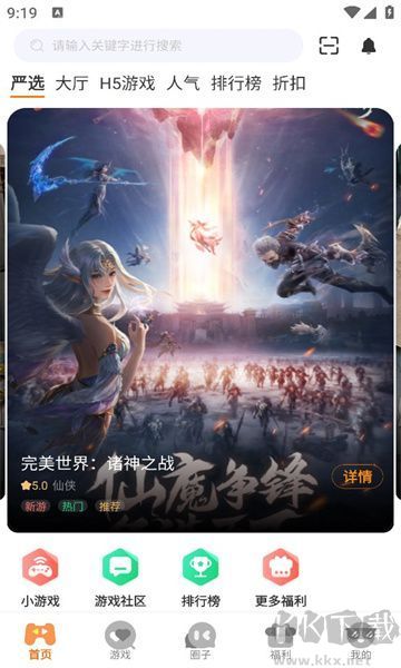 海閣社區(qū)官方版