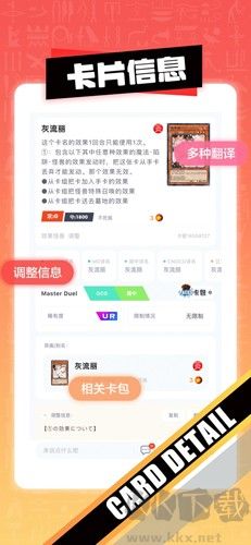 決斗吧去廣告版