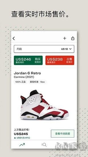 綠叉StockX官方版