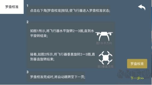 8KMAX無人機(jī)最新版