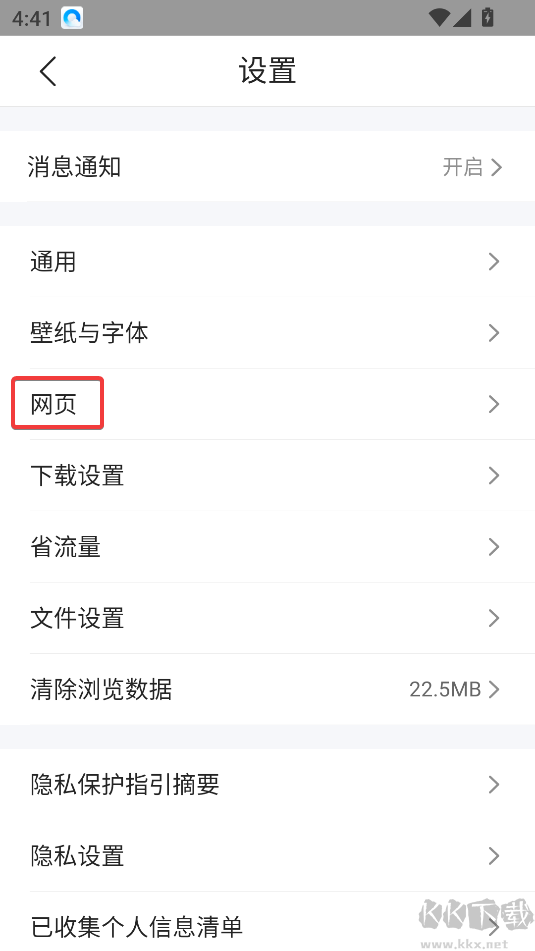 QQ瀏覽器怎么設(shè)置電腦版-QQ瀏覽器設(shè)置PC頁(yè)面教程