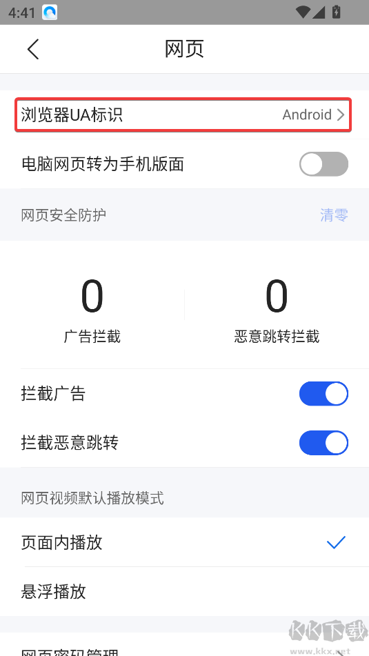 QQ瀏覽器怎么設(shè)置電腦版-QQ瀏覽器設(shè)置PC頁(yè)面教程