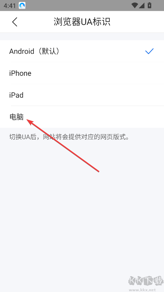 QQ瀏覽器怎么設(shè)置電腦版-QQ瀏覽器設(shè)置PC頁(yè)面教程