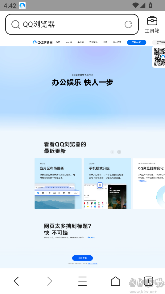 QQ瀏覽器怎么設(shè)置電腦版-QQ瀏覽器設(shè)置PC頁(yè)面教程