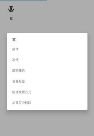 雹凍結應用(手機系統(tǒng)優(yōu)化軟件)