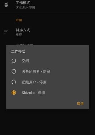 雹凍結應用(手機系統(tǒng)優(yōu)化軟件)