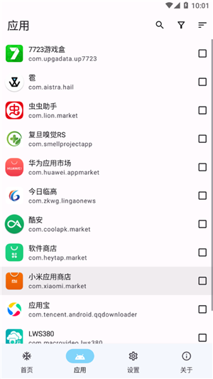 雹凍結應用(手機系統(tǒng)優(yōu)化軟件)
