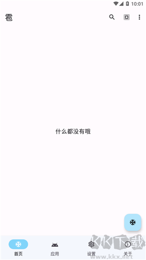 雹凍結應用(手機系統(tǒng)優(yōu)化軟件)