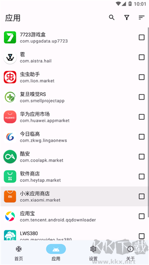 雹凍結應用(手機系統(tǒng)優(yōu)化軟件)