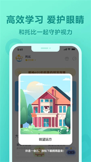 一起作業(yè)app安卓版