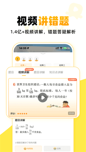 小猿口算PK腳本升級(jí)版