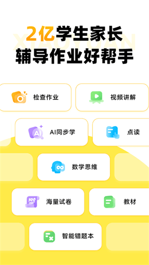 小猿口算PK腳本升級(jí)版