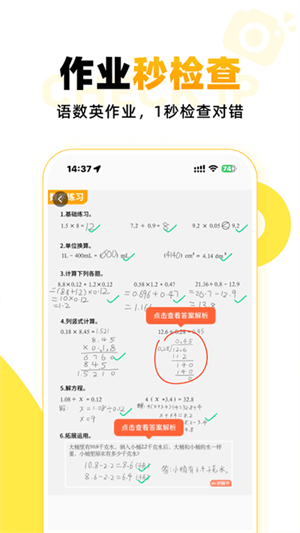 小猿口算PK腳本升級(jí)版