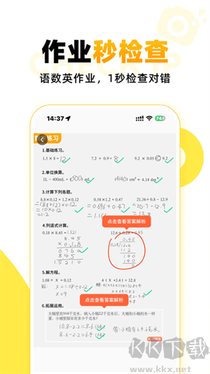 小猿口算PK腳本升級(jí)版