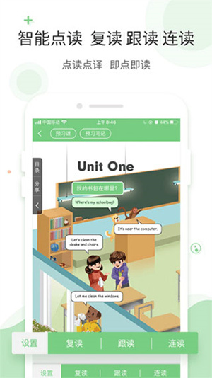 愛點讀app最新版