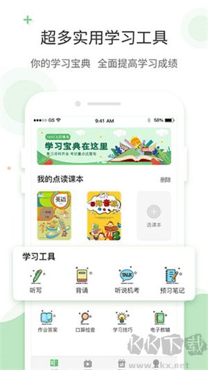 愛點讀app最新版