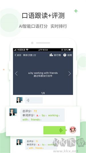 愛點讀app最新版