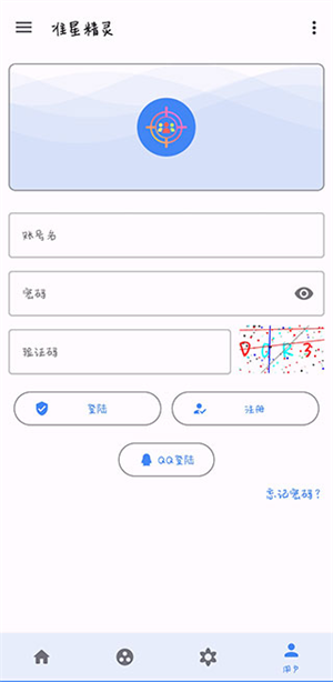 準星助手瞄準器免費版安卓版