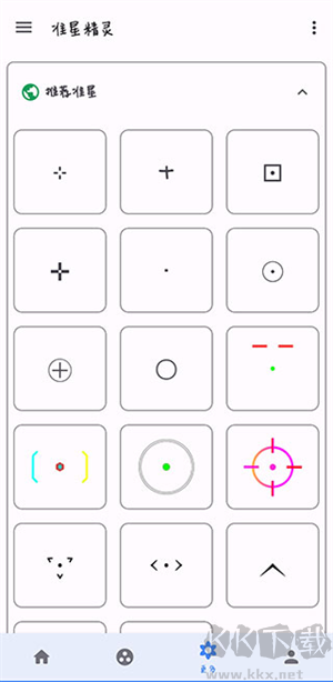 準星助手瞄準器免費版安卓版