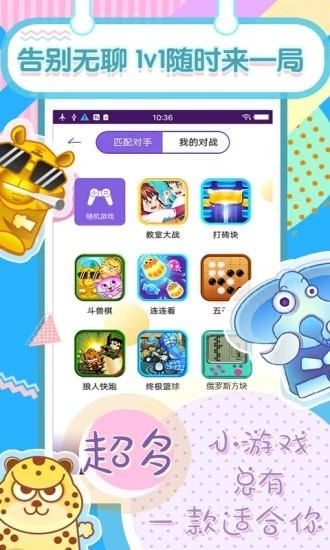 秒玩小游戲app最新版