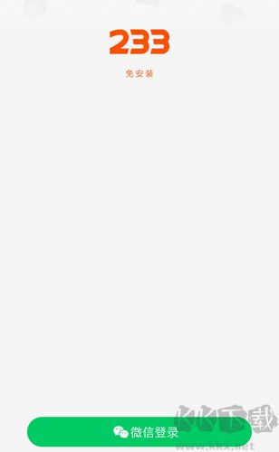 233社區(qū)軟件app安卓版