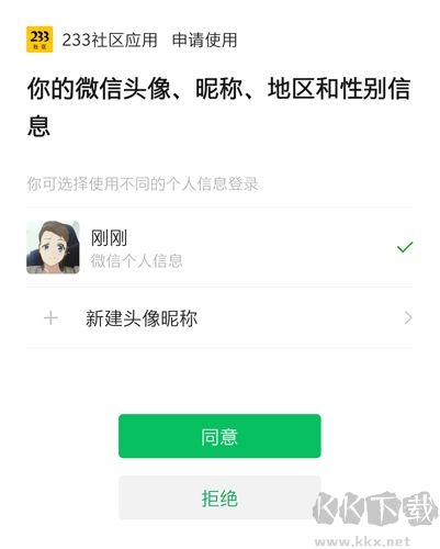 233社區(qū)軟件app安卓版