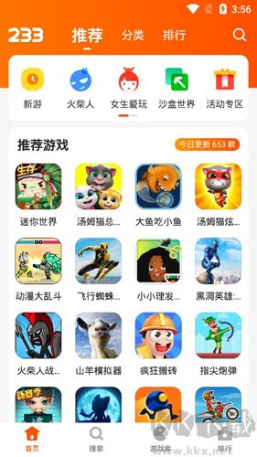 233社區(qū)軟件app安卓版