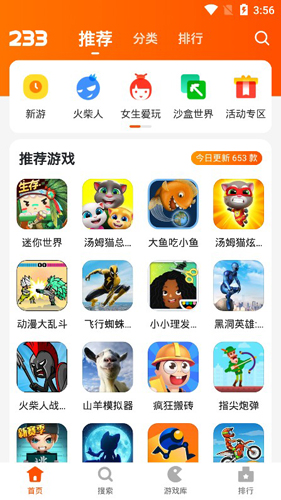 233社區(qū)軟件app安卓版