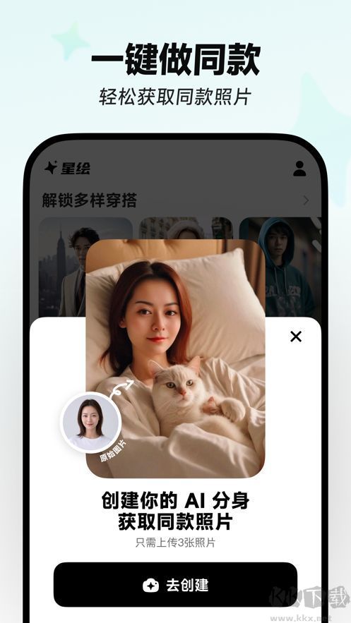 星繪ai字節(jié)正版