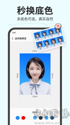 魔法證件照升級(jí)版