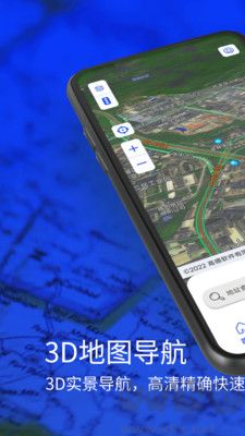3d實(shí)景導(dǎo)航地圖高清版