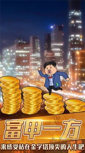 月入3200當(dāng)土豪最新版