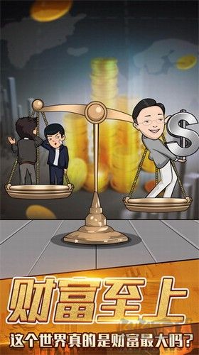 月入3200當(dāng)土豪最新版