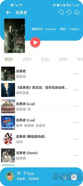 聽(tīng)下音樂(lè)app純凈版