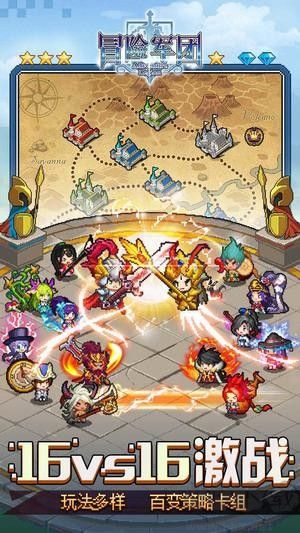 冒險軍團(tuán)內(nèi)購版