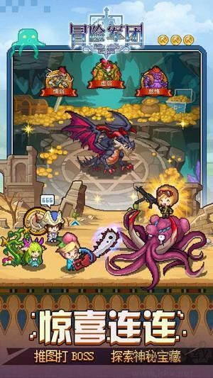 冒險軍團(tuán)內(nèi)購版