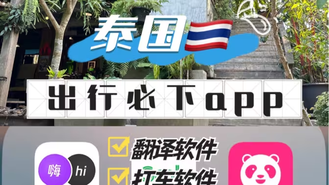 出國免費翻譯app下載-出國免費翻譯app有哪些-出國免費翻譯app合集