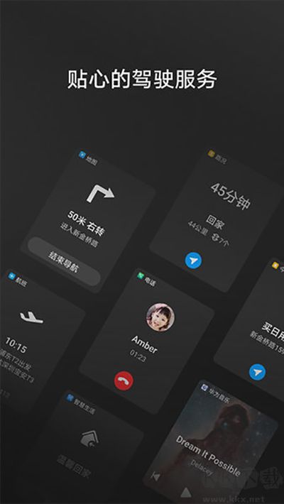 hicar車機版安裝包