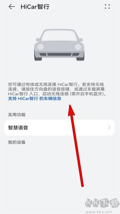 hicar車機版安裝包