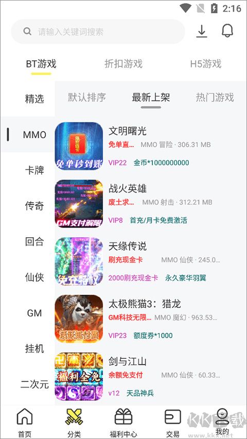 9917游戲盒子(BT手機游戲盒)