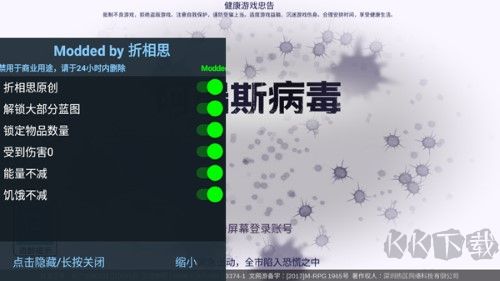 阿瑞斯病毒內置菜單版