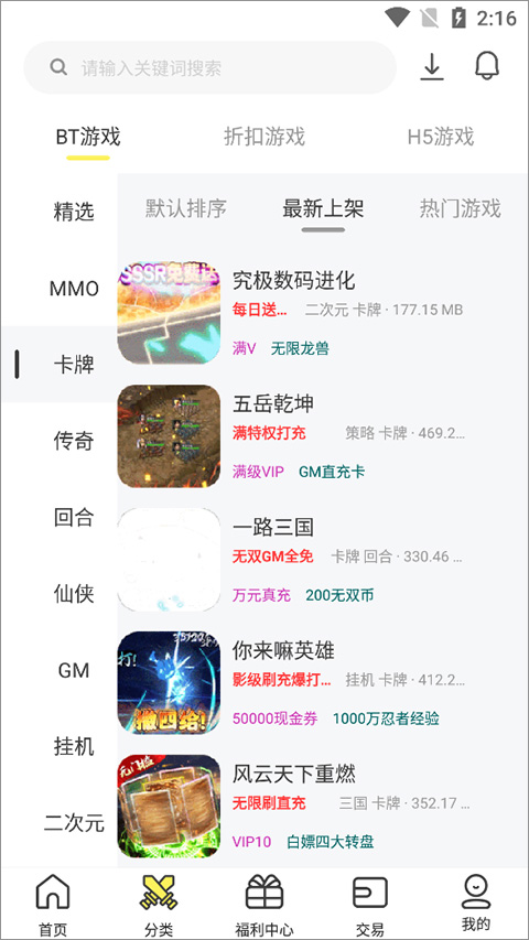 9917游戲盒子(BT手機游戲盒)