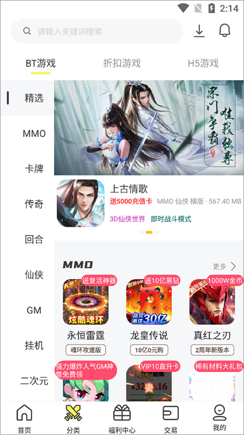 9917游戲盒子(BT手機游戲盒)