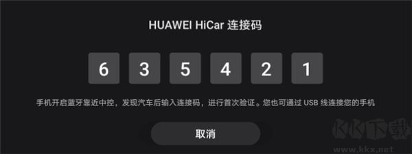 hicar車機版安裝包