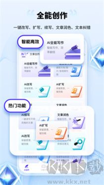 AI創(chuàng)作家官網(wǎng)版