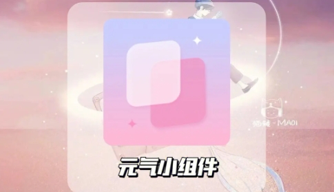 2024熱門(mén)版本元?dú)庑〗M件軟件大全-元?dú)庑〗M件軟件熱門(mén)版本推薦-元?dú)庑〗M件免費(fèi)版/最新版/綠色版/安卓版