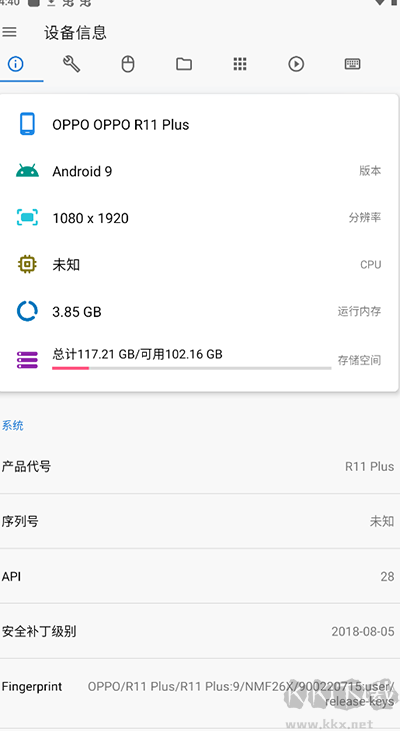 甲殼蟲ADB助手高級(jí)免費(fèi)版