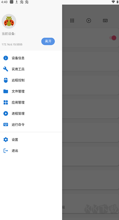 甲殼蟲ADB助手高級(jí)免費(fèi)版