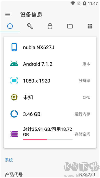 甲殼蟲ADB助手高級(jí)免費(fèi)版